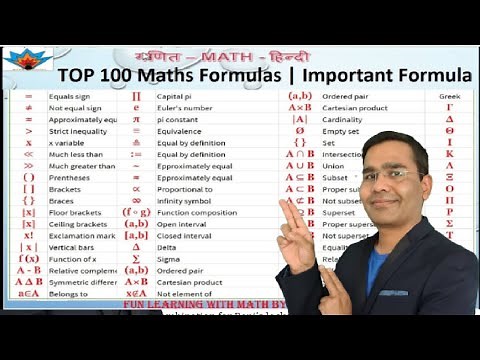JEE Formulas | TOP 100 Maths Formulas for all Class | Important Formula | Formula with Examples