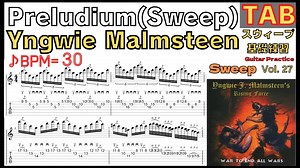 ゆっくり練習できる！スウィープピッキングの基礎から応用まで！