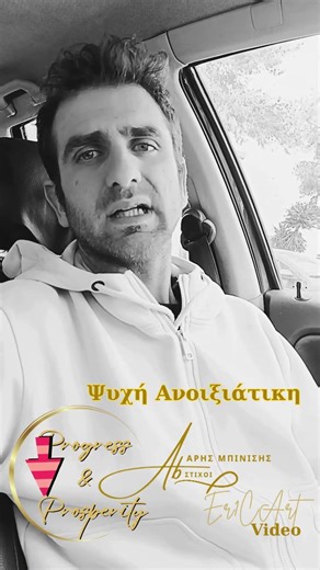 Νέο τραγούδι...Ψυχή ανοιξιάτικη #τραγούδι #στίχοι