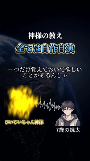 颯太💫｜生まれてからずっと豪運 on Instagram: "ボクは人生で一度も 失敗したことがありません 💫大学生の時に連続起業して大成功 💫異性にモテまくる 💫有名人、財界の大物と LINE交換して飲みにいく仲になる 💫一切病気にかからない 『願いはすべて叶う』 そんな状況です ボクは物心ついた時から ”オーラ”が見えてました 雲に色をつけたようなものが 浮かんでるんです。 そして、 7才でオーラの正体を 知ることになりました。 子供部屋で 寝れずにいたときのこと。 急に、頭の中から 声が響いてきたんです。 パッと目を開けると そこには白いオーラが漂ってました。 脳波で通じ合ってる感じで、 初めてオーラと会話して 正体は神様だと知りました。 そこでボクは 神様と友達になりました 白のオーラは“じいちゃん神様” 紫のオーラは“ばあちゃん神様“ 緑のオーラは“兄ちゃん神様”です ボクは神様と会話するようになって この世の全てを 教えてもらいました。 だから、ボクはずっと 【豪運】で人生が イージーゲームなんです。 大学生で起業して大成功💫 世界中を旅して、美味いものも食べて