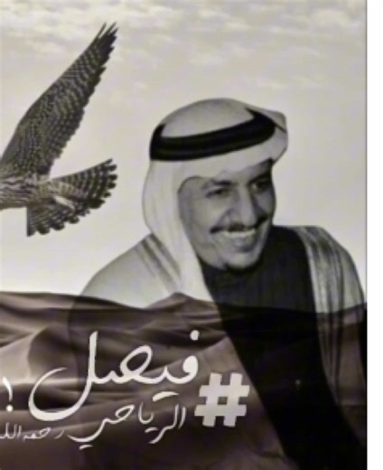 ‏#فيصل_الرياحي #poems #اكسبلور #explore #foryou