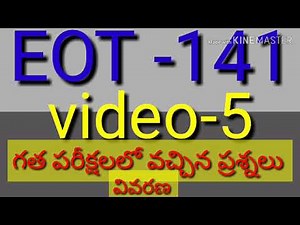 EOT -141 ,Departmental test