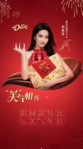 [2025/1/7] 德芙巧克力 | Dove Chocolate 品牌代言人劉亦菲 x 德芙巧克力 新年廣告 Brand Ambassador Liu Yifei x Dove Chocolate New Year ad campaign ----------Xian Fei Xi Ying 仙菲茜影-------- 📌Liu Yifei 𝙉𝙊 𝙁𝙖𝙘𝙚𝙗𝙤𝙤𝙠, 𝙉𝙊 𝙏𝙞𝙠𝙏𝙤𝙠. 👉หลิวอี้เฟย ไม่ได้ใช้ Facebook เธอใช้เพียง 𝗜𝗻𝘀𝘁𝗮𝗴𝗿𝗮𝗺, 𝗫(𝗧𝘄𝗶𝘁𝘁𝗲𝗿), 𝗪𝗲𝗶𝗯𝗼 👉Lưu Diệc Phi chỉ sử dụng 𝗪𝗲𝗶𝗯𝗼, 𝗜𝗻𝘀𝘁𝗮𝗴𝗿𝗮𝗺 và 𝗫(𝗧𝘄𝗶𝘁𝘁𝗲𝗿), mọi tài khoản khác đều là giả mạo. 👉You can 𝗙𝗢𝗟𝗟𝗢𝗪 Yifei's 𝗜𝗻𝘀𝘁𝗮𝗴𝗿𝗮𝗺, 𝗫(𝗧𝘄𝗶𝘁𝘁𝗲𝗿) @𝘆�