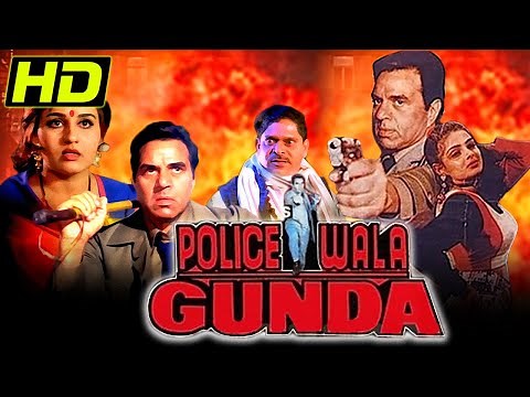 पुलिसवाला गुंडा (HD) - धर्मेंद्र की ब्लॉकबस्टर एक्शन मूवी | रीना रॉय, मुकेश खन्ना | Policewala Gunda