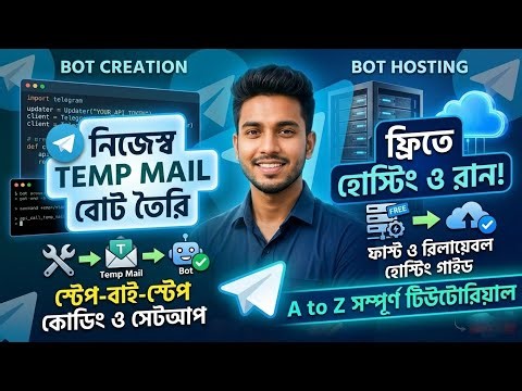 নিজের Temp Mail টেলিগ্রাম বট তৈরি ও হোস্টিং করুন | Create & Host Temp Mail Bot (A to Z)