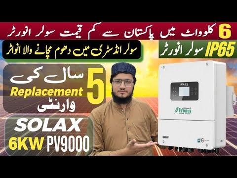 Solax & Fronus 6KW IP65 Pv9000 | Best 6kW Hybrid Inverter 2025 | Most Reliable 6kW Hybrid Inverter