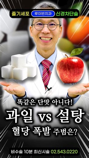 "Fruit is good for diabetes?" That's nonsense; fructose is more dangerous than sugar—if you have ...