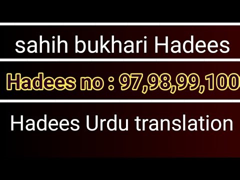 Hadees | sahih bukhari Hadees | sahih bukhari hadith | bukhari Shareef | Meerab Afreen