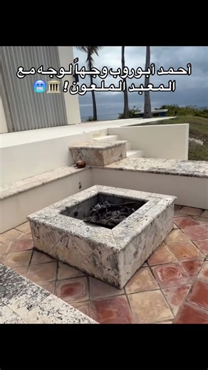 #Horror #Scary #EpsteinTemple #رعب #غموض | #scary