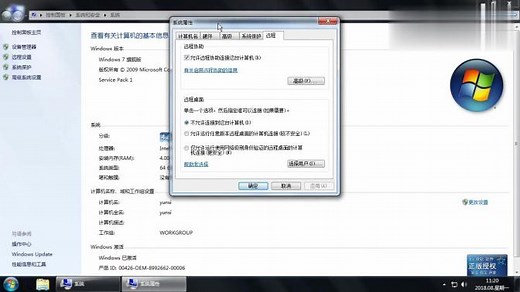 怎么远程控制电脑