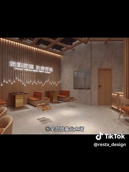 How to design and layout the barbecue shop with special-shaped pavement? Teach you here!#烤肉店设计#店铺装修设计 #餐饮店设计 #工业风#烤肉店效果图#餐厅设计