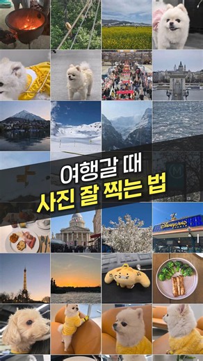 How to Take Great Travel Photos With Your Phone (Best Photos, Fold8, Flip8, Camera, Ajungdang)
