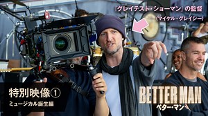 #ゆりやんレトリィバァ が大絶賛👏 “間違いなく人生の宝物の映画に出会った!!” お気に入りシーンのダンスを披露💃 グレイテスト・ショーマン監督最新作 『BETTER MAN／ベター・マン』 マイケル・グレイシー監督と ロビー・ウィリアムスが太鼓判👍 圧巻のミュージカルシーンとともに 物語の魅力を紐解く特別映像解禁✨ 詳細☞https://betterman-movie.jp/news/2025/01/16/info05/ 🎬3.28(金)公開 #映画ベターマン #ロビーウィリアムス | パラマウント・ピクチャーズ（日本版）