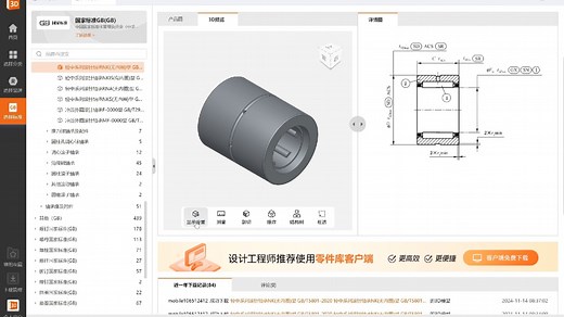 这个免费机械模型零件库真的非常好用，强烈推荐