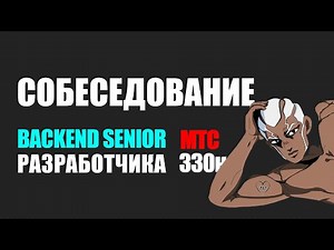 Live Interview with a Senior PHP Backend Developer at MTS (330k views)