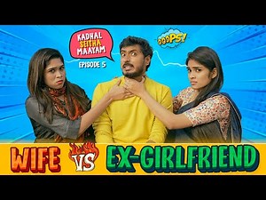 Kadhal Seitha Maayam | Episode -5 | Wife Vs Ex-Girlfriend Sothanaigal 😍🤣 | Ft. Gokul | Housefull