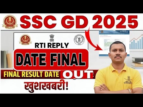 Ssc gd final result Date out✅|| SSC GD RTI reply dekh lo || SSC GD FINAL CUT OFF 🔥‪@RojgarwithAnkit‬