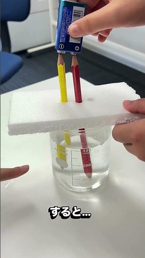 【化学】✏️ えんぴつから泡が出た！？おうちでできる水の電気分解実験