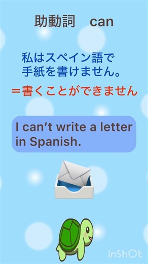第89回「英文法 助動詞 canの否定文 例文」 #youtubeshorts #英語学習 #英会話 #英語教室 #英文法 #english #learning #shorts #英検対策