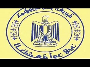 الشروط الواجب توافرها فيمن يسند له خاتم شعار الجمهورية/التعليمات المنظمة لاستخدام خاتم الشعار/امتحان