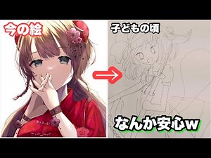 【イラスト】絵が上手い人たちって子どもの頃どんな絵描いてたの？？