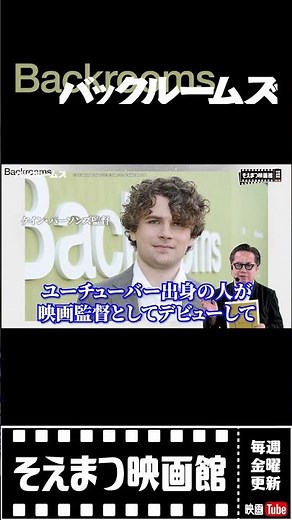 世界を震わせたネット怪談『バックルームズ』黄色い部屋から出られない。これ、怖すぎます。19歳で世界を驚かせた監督、その恐怖とは？