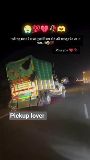 pickup lover video GauriShankar block 🙏📸🤣