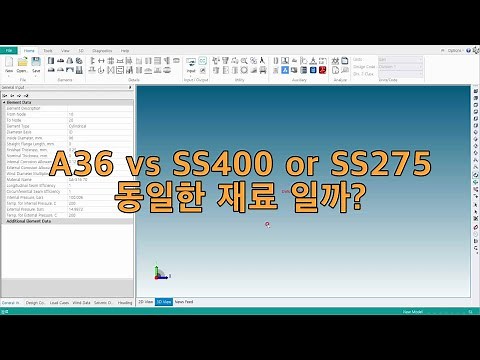 A36과 SS400 또는 SS275는 유사 재질이다?
