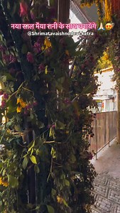 Jai mata di ❤️🙏🏻 . . . . . . . #sharma.sobit #sobitsharmavlogs #youtube #shrimatavaishnodevi #vaishnodevi matarani navratri sobitsharma sherawalimata sharmasobit sobitsharmavlogs instagram reels reelsinstagram reelitfeelit reel matarani vaishno vaishnomata jammukashmir katrajammu maavaishnodevi maa maavaishnodeviyatra bhawan | Sobit Sharma