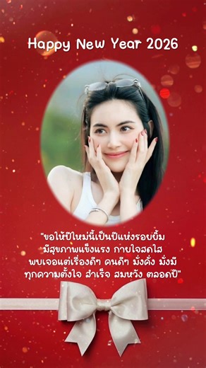 Celebrate Happy New Year 2026 in Style