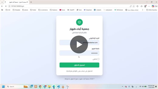 Abnaa Tabhar Charity Digital Management System | Tork Elzohry posted on the topic | LinkedIn