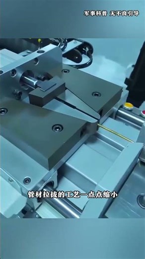 Manufacturing syringe needles is far more complex than you might imagine. #Military #Science #Com...