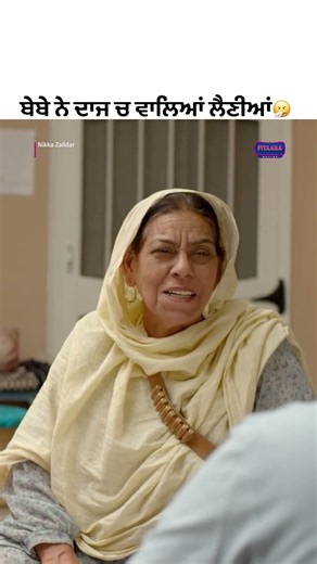 Daaj Da Chakkar😂 Watch Nikka Zaildar Today at 5:00AM Only On @pitaaratv