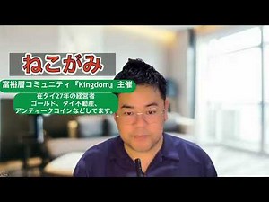 「タイ経済崩壊へ？米トランプ関税36%発動！100万人失業・倒産ラッシュの現実！？」