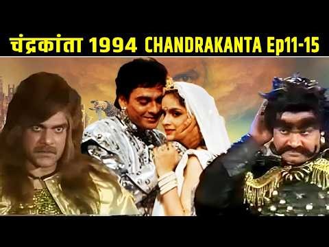 Chandrakanta 1994 Doordarshan TV Serial (Episode 11 to Episode 15)