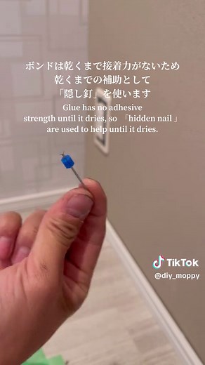 【木巾木の貼り方】 巾木とは「床と壁の見切り材」です🍀 #DIY #トイレ #床のリフォーム #巾木 #見切り #ホームセンター
