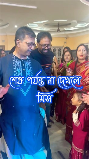 শেষ পর্যন্ত 😳 #dance #sangeetnight #danceshorts