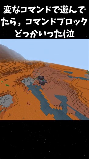 おわった #minecraft #マイクラ #マイクラ #やられた #自作編集