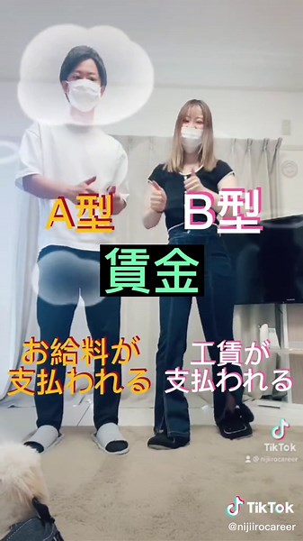 福岡市南区の就労継続支援b型事業所新規オープン