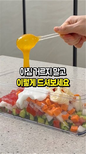 냉장고 이렇게 털어보세요! 🥗 영양만점 계란요리 샐러드 & 요거트드레싱 레시피