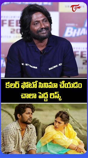 Suhas About Color Photo Movie | TeluguOne Cinema