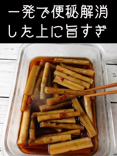 ごぼう漬けの作り方と食物繊維の魅力