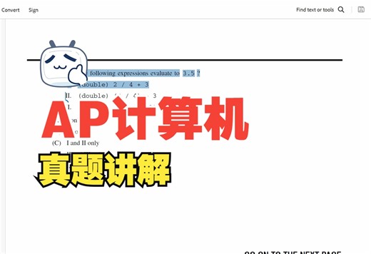 AP计算机科学CSA真题讲解