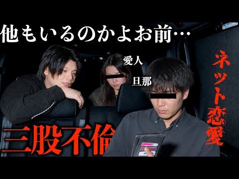 「他にもいる…」同僚と社内不倫のはずが“本命”発覚で全員崩壊