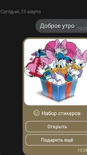 Как использовать стикеры в ВКонтакте