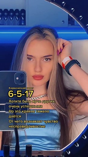 Пиши дату, скажу твой кармический хвост #рек #рекомендации