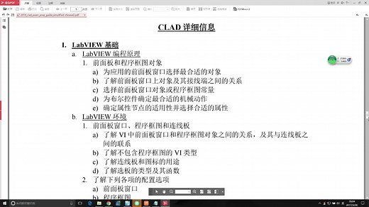 2017CSU_CLAD3.16第一次培训