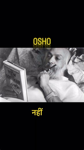 ओशो वाणी #osho #explore #motivation #oshomeditation #oshoquotes #shorts