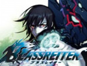 【本編】　BLASSREITER　第1話