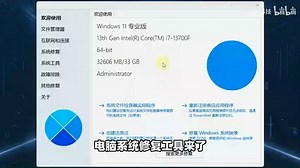 Windows电脑系统修复工具，Win11、Win10系统问题修复还原！自动检测恢复损坏系统文件，支持文件管理器、网络连接、系统修复、系统工具、故障排除等功能